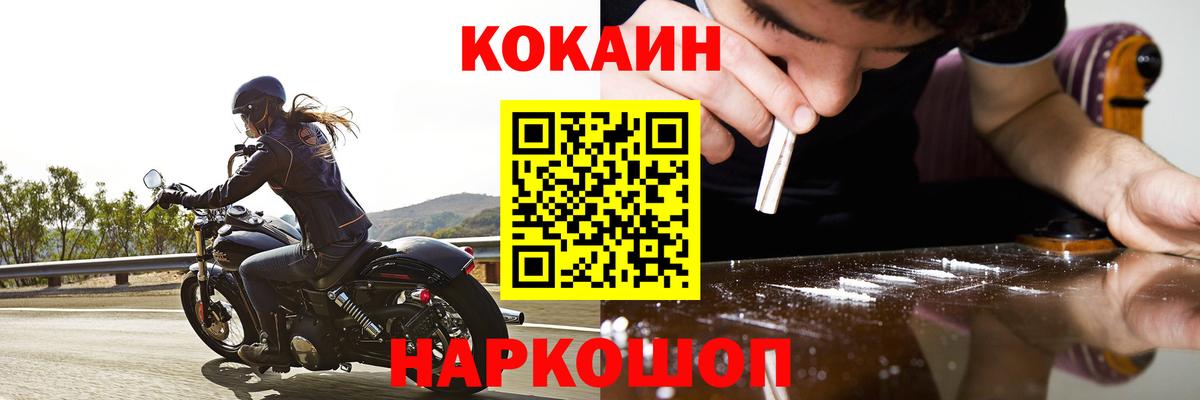 COCAIN 99% Чебаркуль