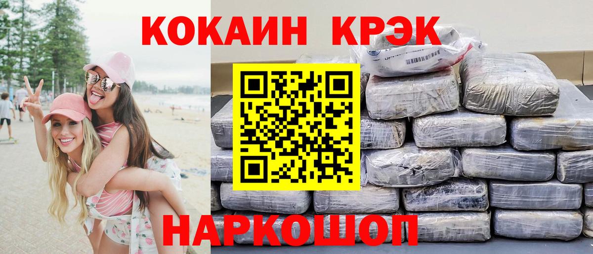 COCAIN Columbia  Вход с VPN  Кокаин VHQ  КОКАИН  Чебаркуль 