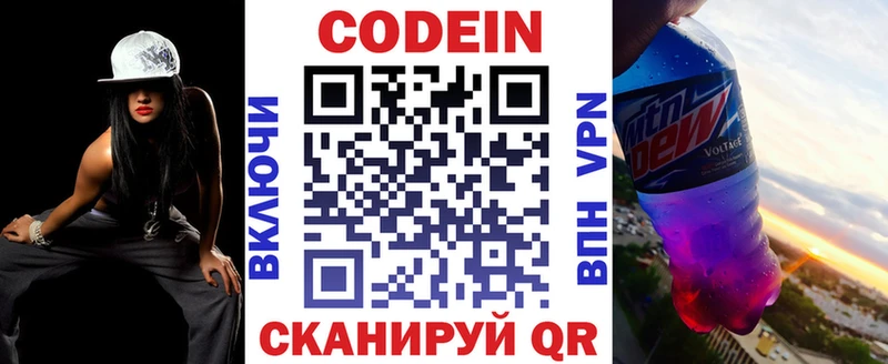 Кодеиновый сироп Lean Purple Drank  Чебаркуль 