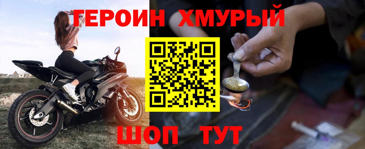 Чебаркуль  Героин Heroin  ГЕРОИН  Вход с VPN 