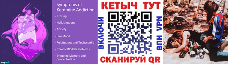 Кетамин VHQ  что такое наркотик  Чебаркуль 