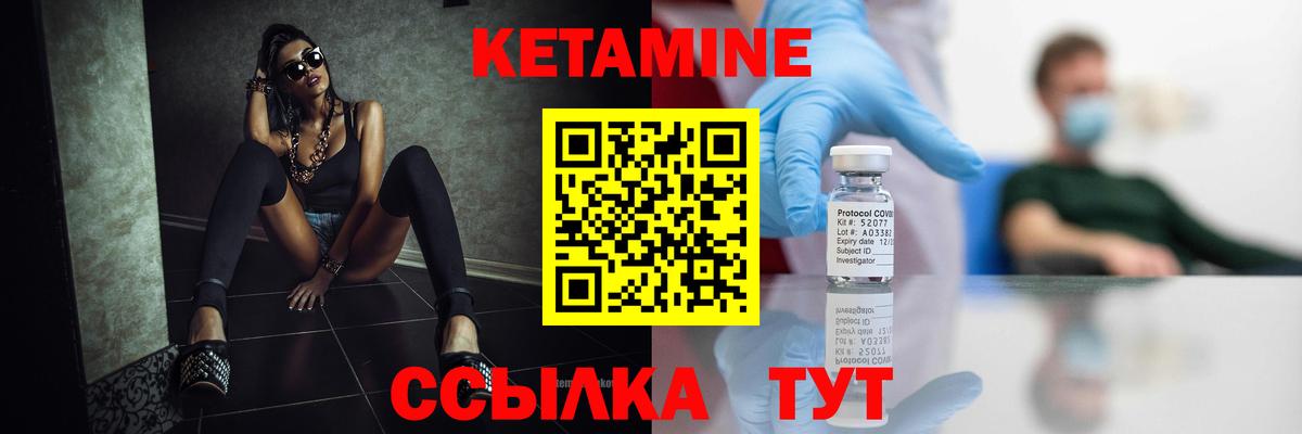 Чебаркуль  КЕТАМИН ketamine  блэк спрут сайт  Вход с VPN 