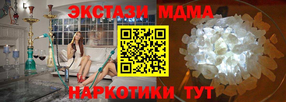 МДМА молли  MDMA crystal  МДМА  Чебаркуль  Вход с VPN 