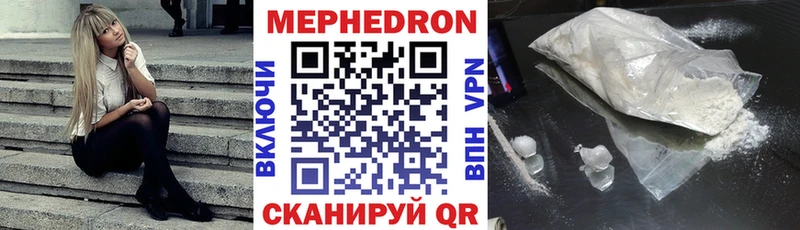 Мефедрон мяу мяу  Чебаркуль 