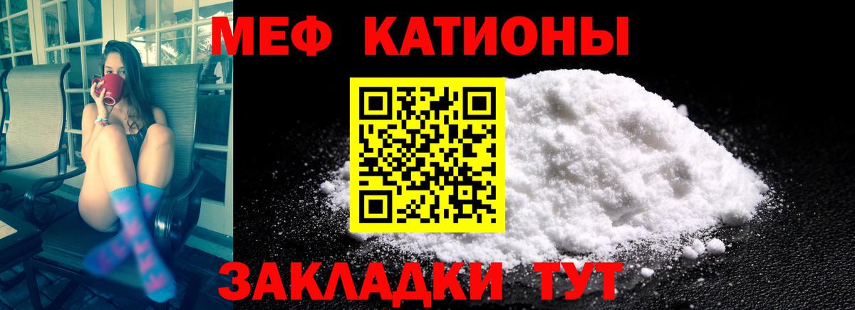 Чебаркуль  Меф мяу мяу  Мефедрон 4 MMC  МЕФ  Вход с VPN 