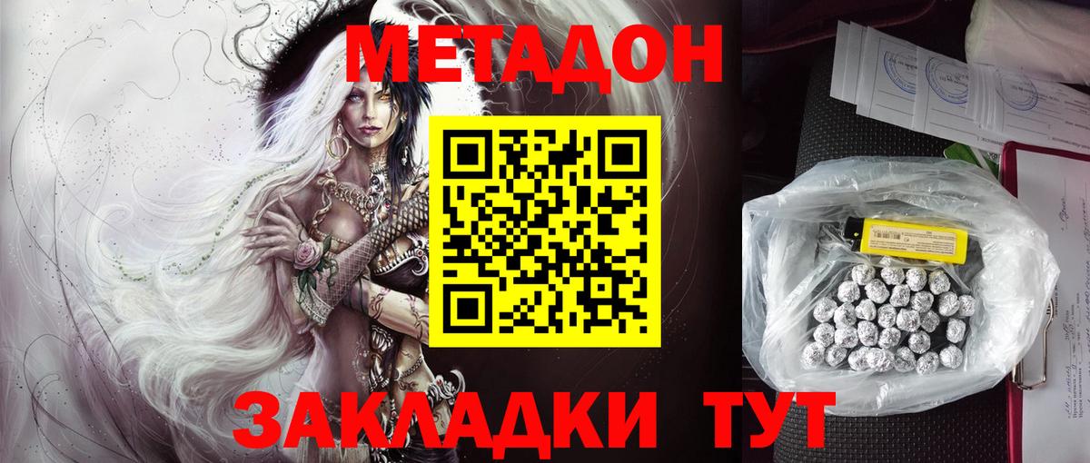 МЕТАДОН мёд  Метадон белоснежный  Чебаркуль  Вход с VPN 
