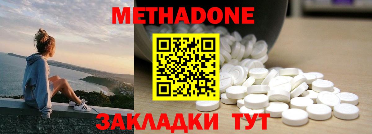 Метадон мёд Чебаркуль