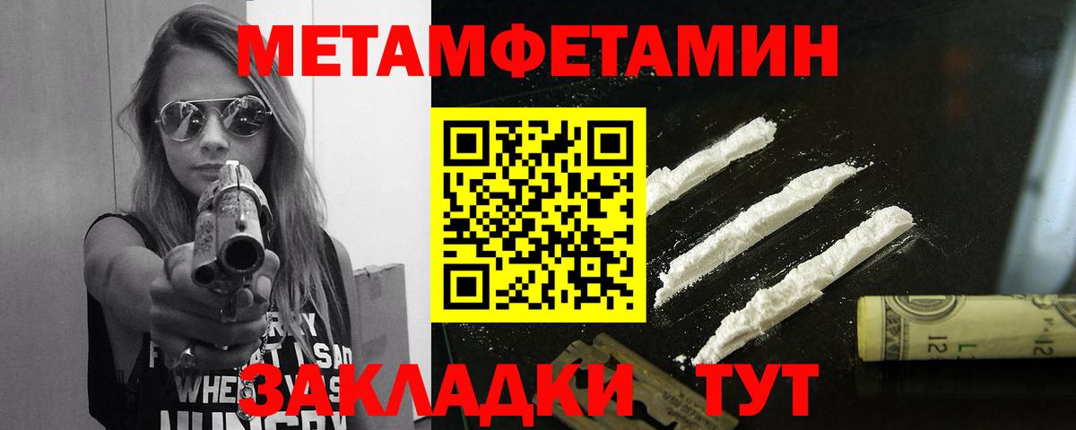 МЕТАМФЕТАМИН мет  МЕТАМФЕТАМИН  Чебаркуль  МЕТАМФЕТАМИН мет  Вход с VPN 