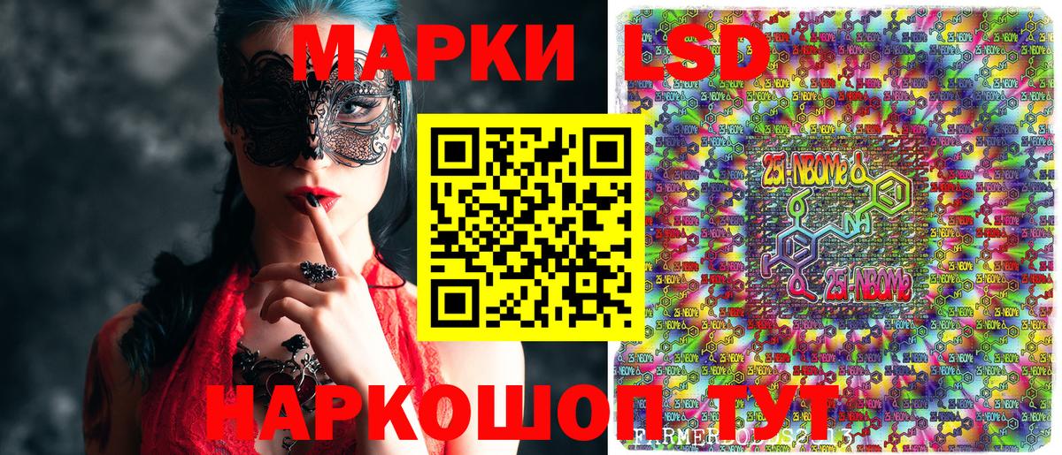 Наркотические марки 1500мкг  Наркотические марки 1500мкг  Вход с VPN  Марки NBOMe  Чебаркуль 