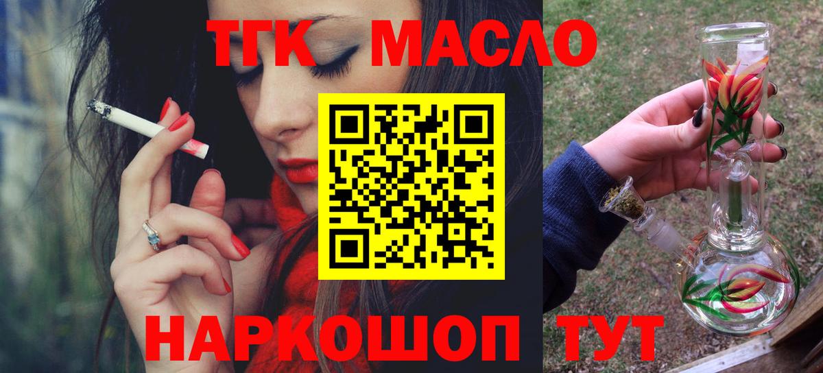 Чебаркуль  ТГК гашишное масло  Вход с VPN  ТГК вейп 