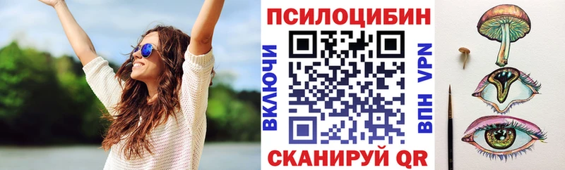 МЕГА рабочий сайт Чебаркуль Галлюциногенные грибы мухоморы